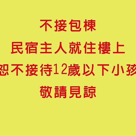 台南 鹹菜巷8號酒店 外观 照片